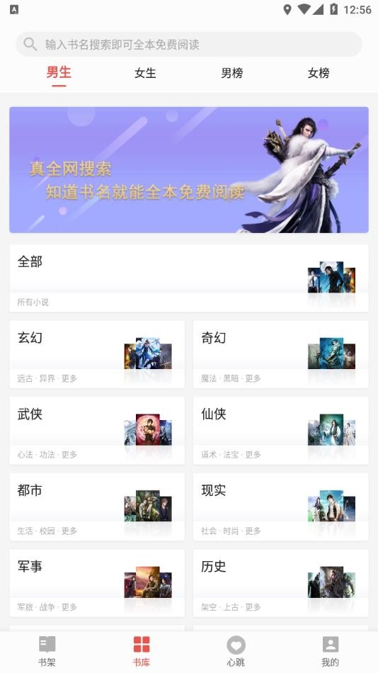 书荒免费小说截图4