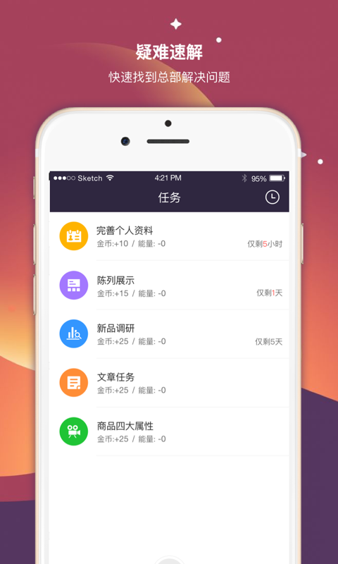 超级导购截图2