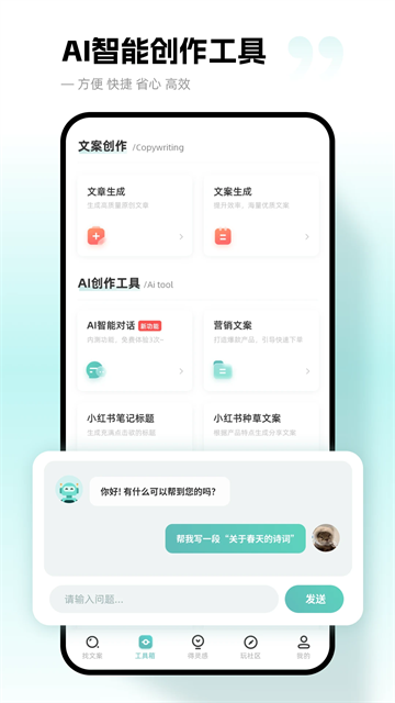 文案狗手机版截图1