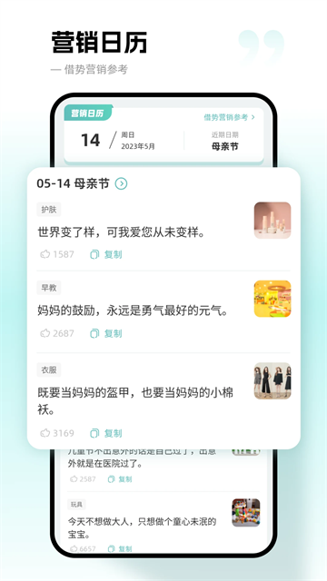 文案狗手机版截图2