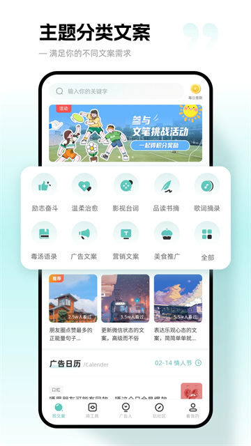 文案狗手机版截图3