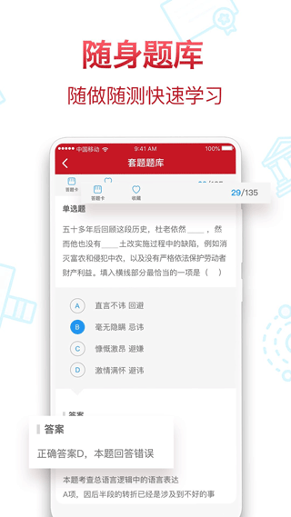 半月谈旧版本截图1