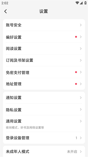 起点读书