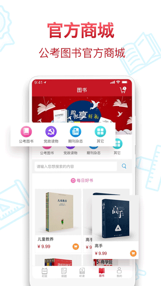 半月谈旧版本截图2