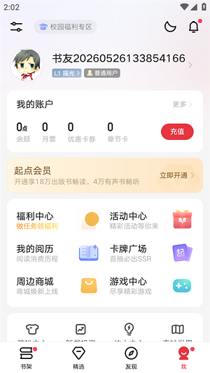 起点读书