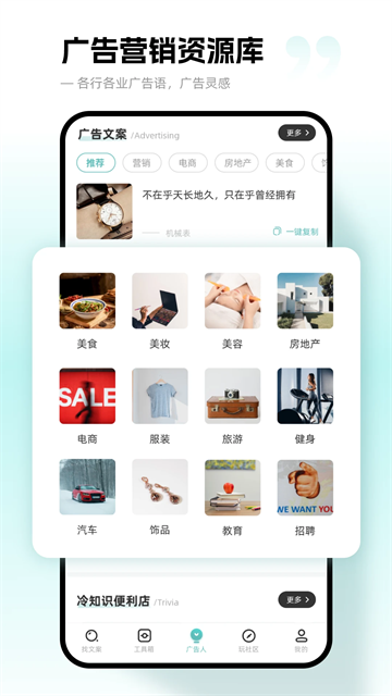 文案狗手机版截图4