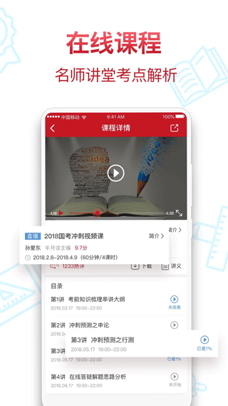 半月谈旧版本截图3
