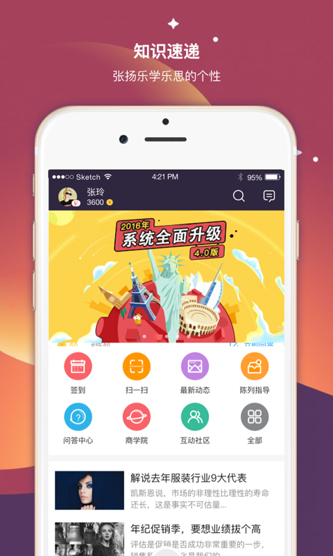 超级导购截图3
