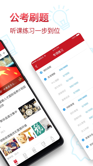 半月谈旧版本截图4