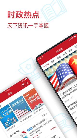半月谈旧版本截图5
