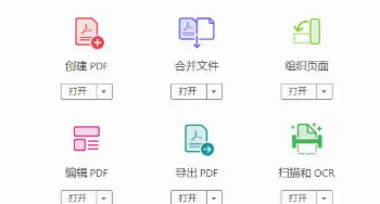 pdf编辑器软件合集