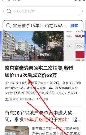 土豆浏览器