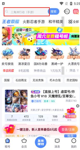 虚贝租号