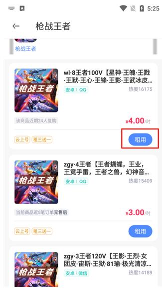 虚贝租号