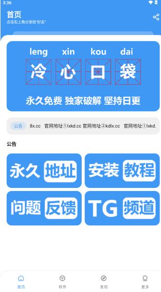 冷心口袋