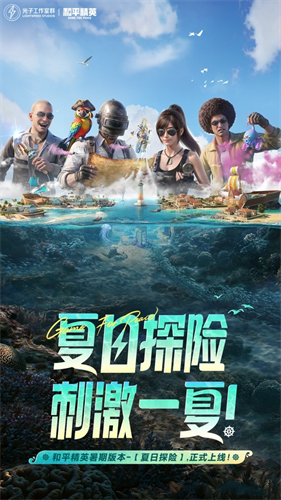 地铁逃生和平精英截图2