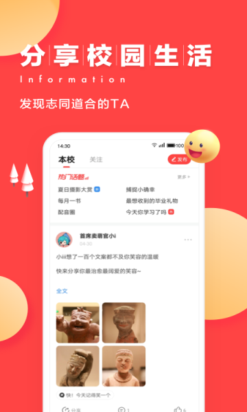 今日校园请假模拟器截图2