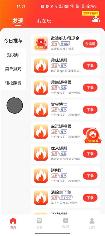 尚玩助手安卓版截图3