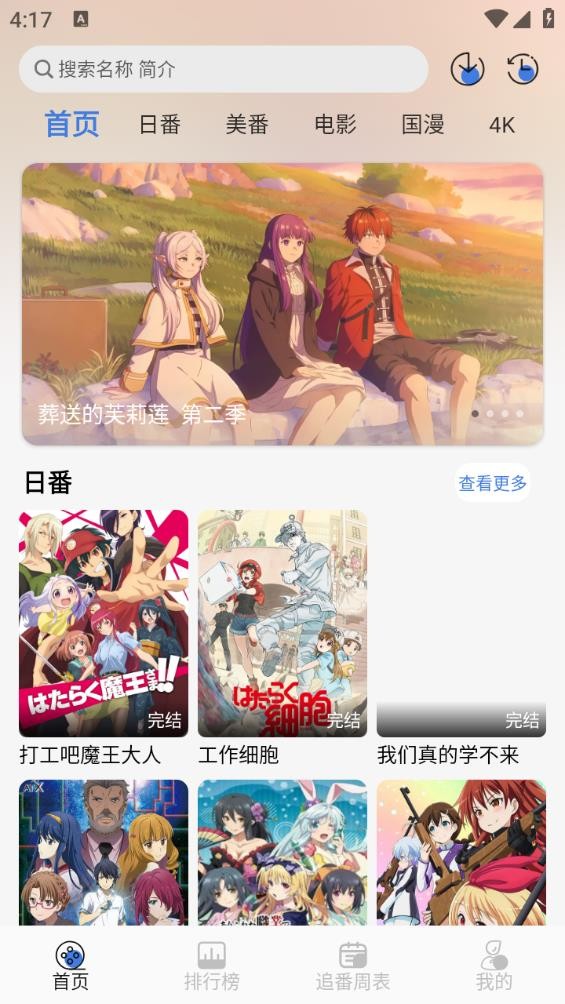 谷雨计划截图5