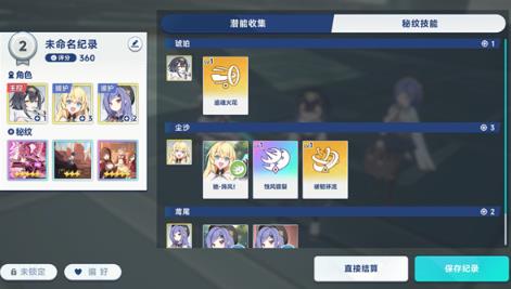 星塔旅人