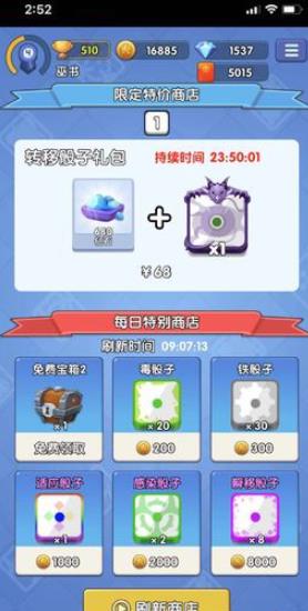 疯狂的骰子