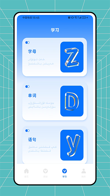 维语翻译官最新版截图4