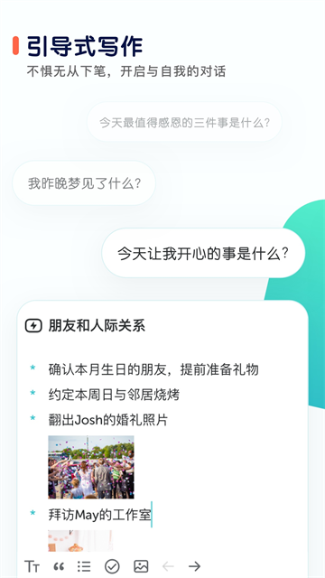 格志日记截图2
