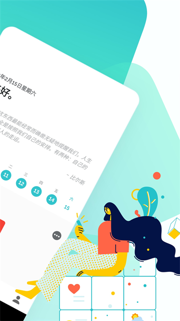 格志日记截图3