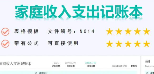 电子记账本软件推荐