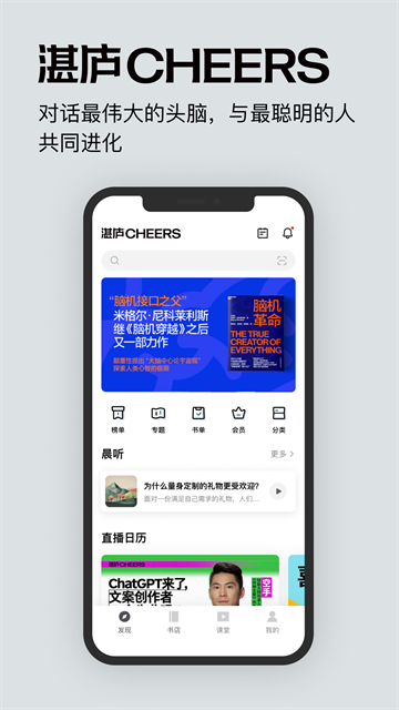 湛庐阅读截图2