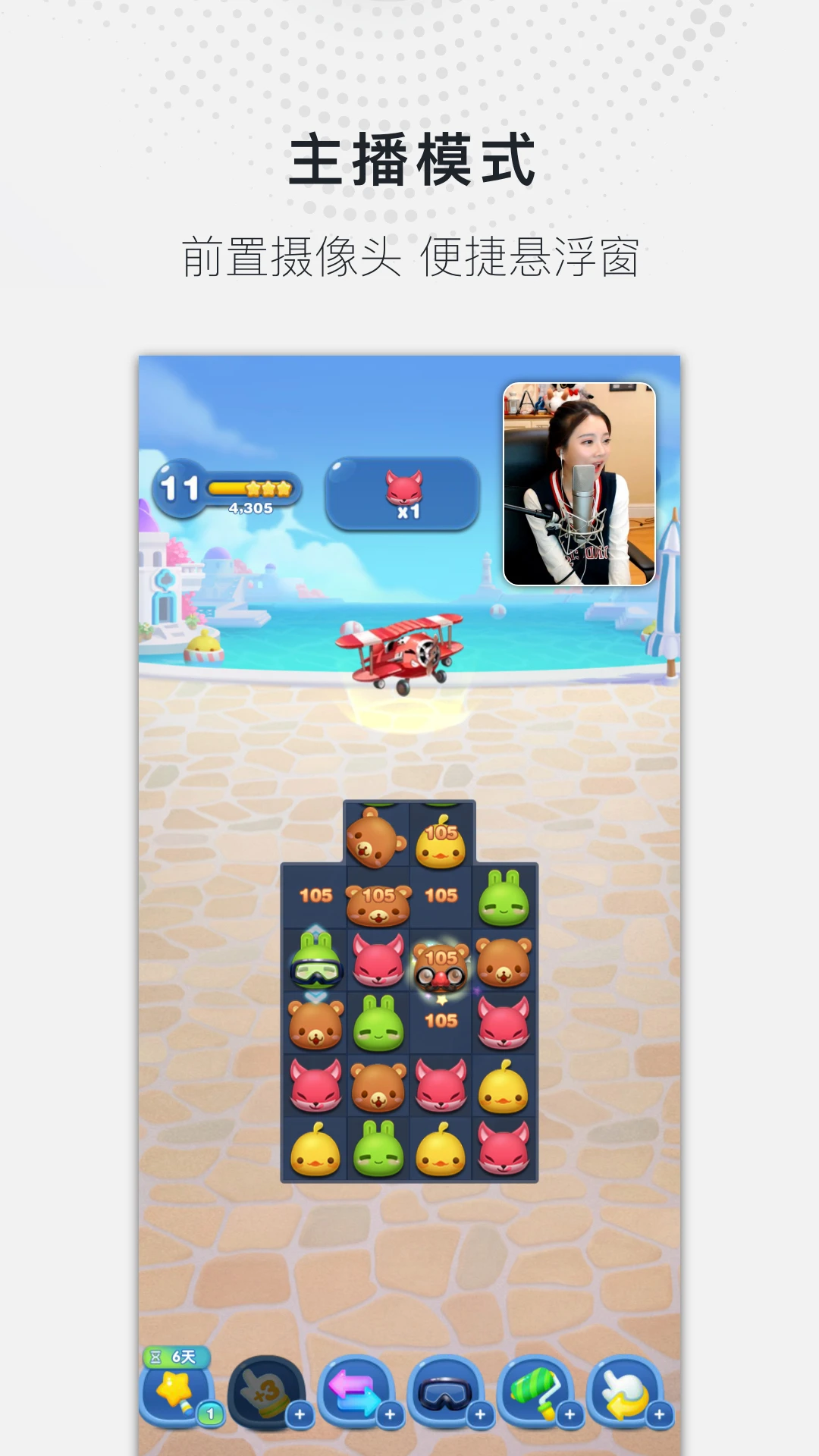 万能录屏大师360专版截图2