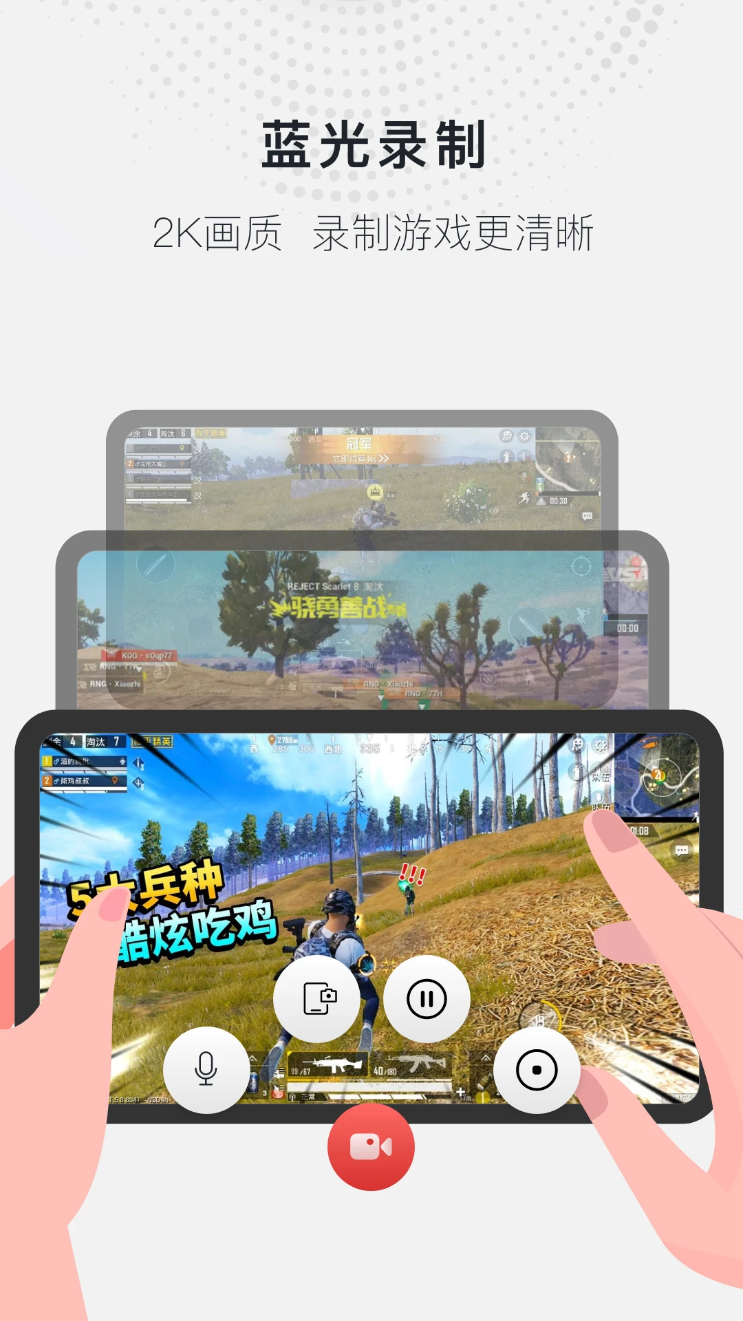 万能录屏大师360专版截图3