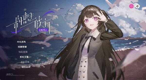 构想彼方