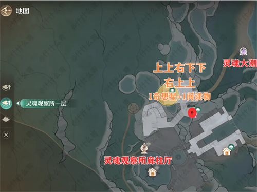 无限暖暖官服