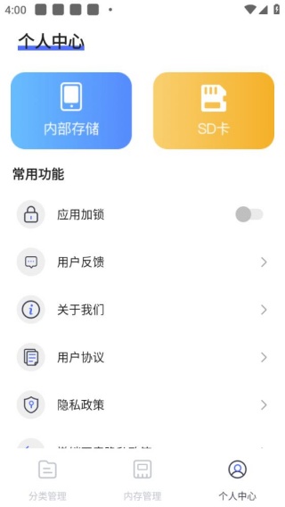 360文件管理器老版本