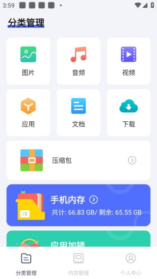 360文件管理器老版本
