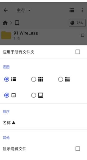 CX文件管理器安卓版
