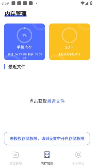 360文件管理器老版本