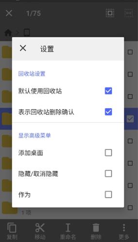 CX文件管理器安卓版