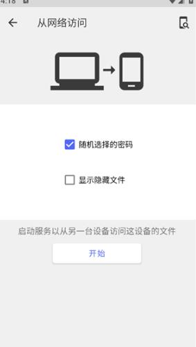 CX文件管理器安卓版