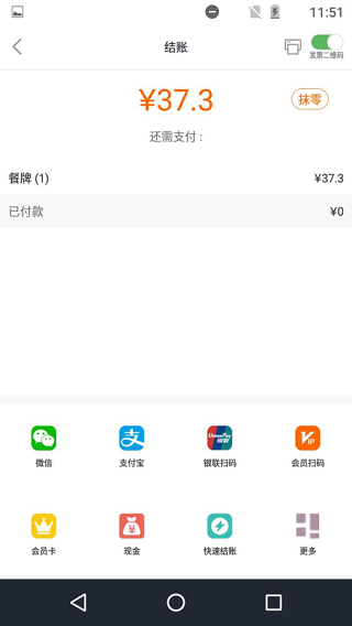 点菜宝2.0