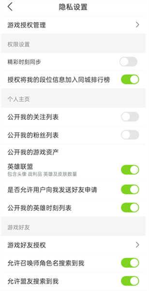 LOL盒子安卓版
