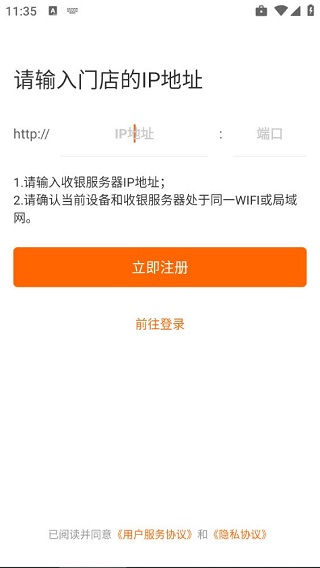 点菜宝2.0