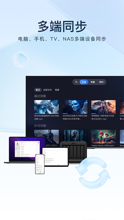 迅雷极速版截图5