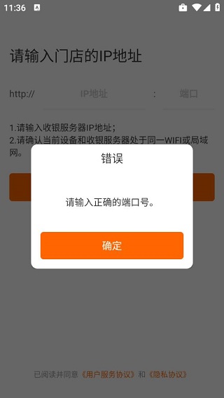 点菜宝2.0