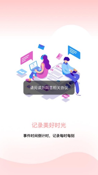 倒计时器