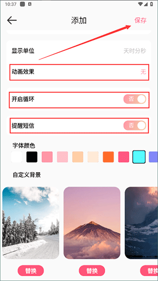 倒计时器