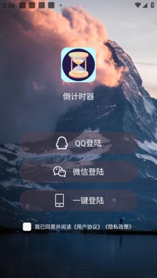 倒计时器