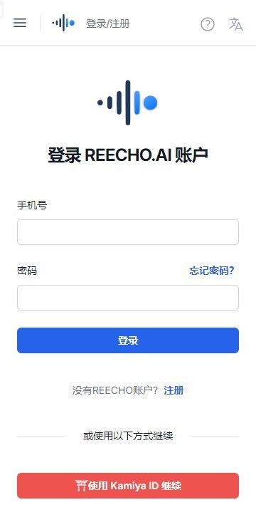 Reecho睿声最新版截图2