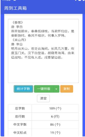 周到工具箱